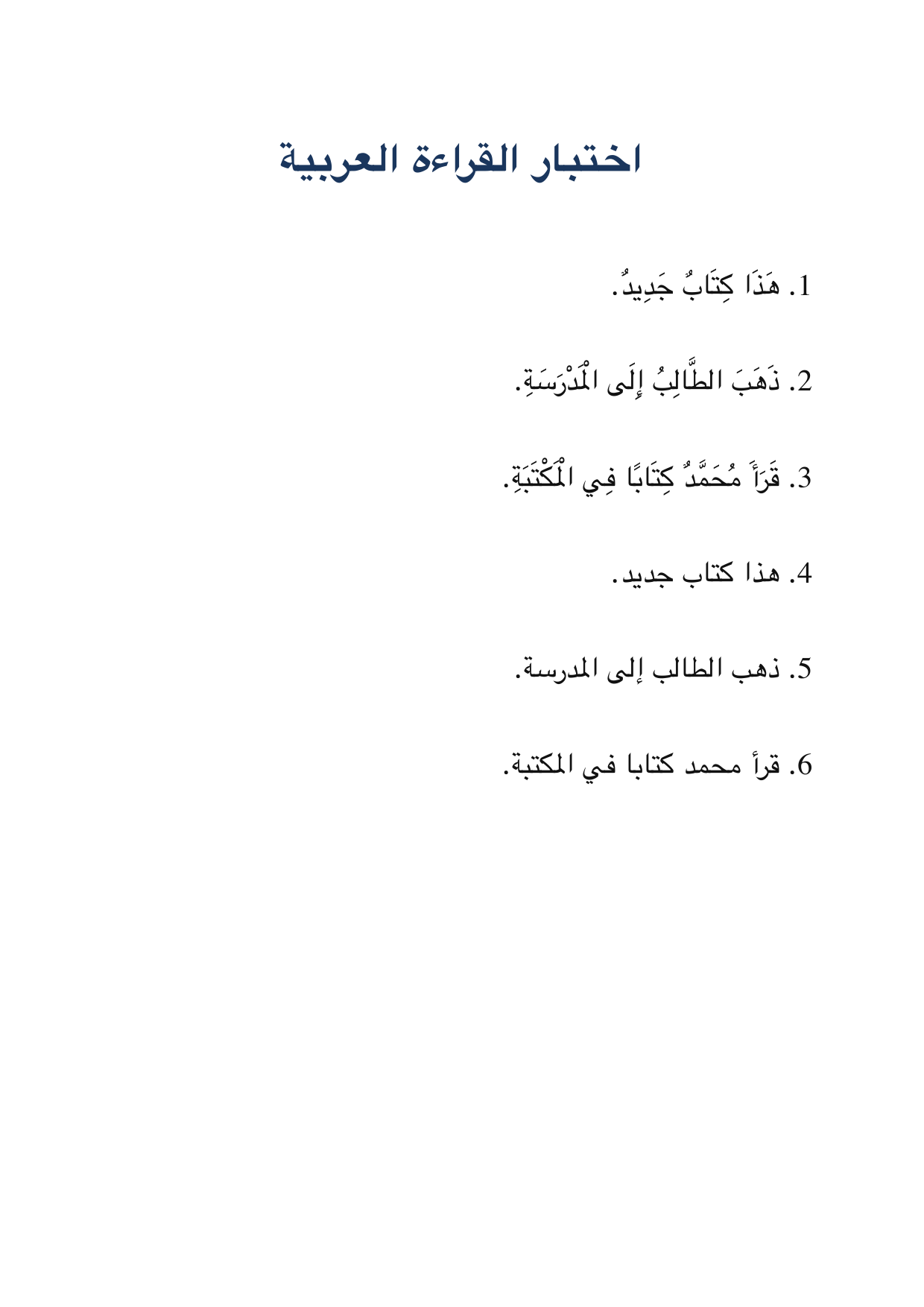 Arabischer Scan